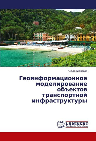 Geoinformacionnoe modelirowanie ob#ektow transportnoj infrastruktury