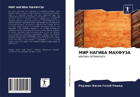 MIR NAGIBA MAHFUZA