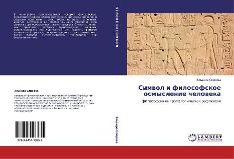 Simwol i filosofskoe osmyslenie cheloweka