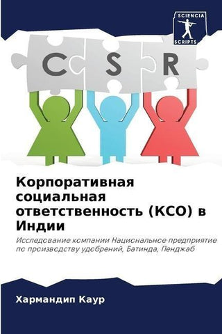 Korporatiwnaq social'naq otwetstwennost' (KSO) w Indii