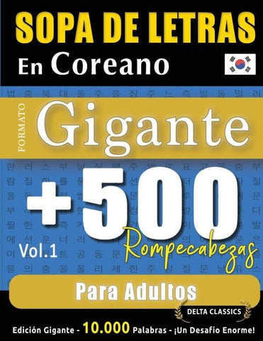 SOPA DE LETRAS EN COREANO FORMATO GIGANTE