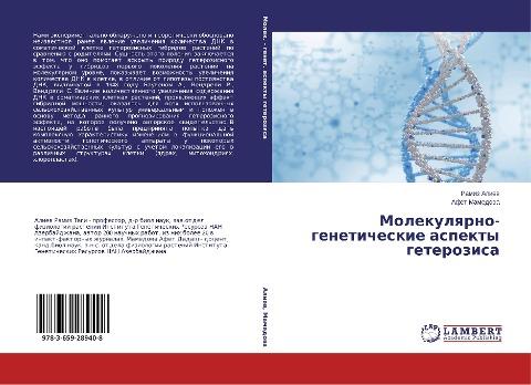 Molekulqrno-geneticheskie aspekty geterozisa