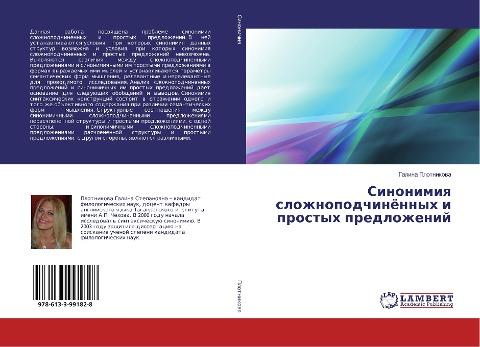 Sinonimiq slozhnopodchinönnyh i prostyh predlozhenij