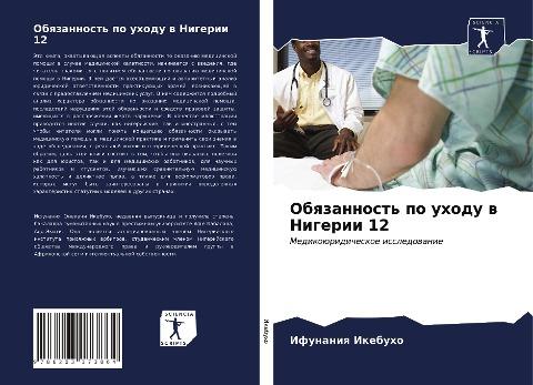 Obqzannost' po uhodu w Nigerii 12