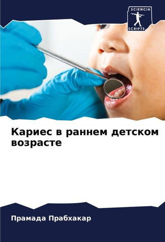 Karies w rannem detskom wozraste
