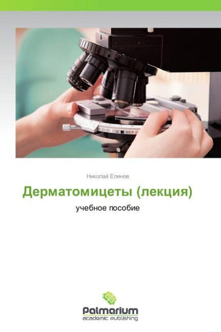 Dermatomicety (lekciq)