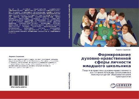 Formirowanie duhowno-nrawstwennoj sfery lichnosti mladshego shkol'nika