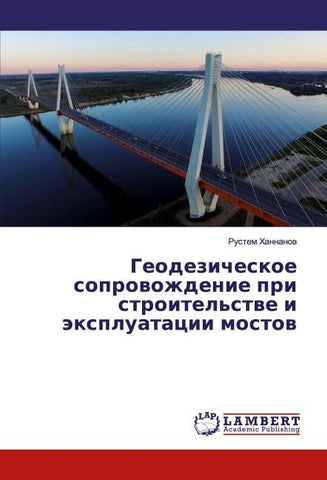 Geodezicheskoe soprowozhdenie pri stroitel'stwe i äxpluatacii mostow
