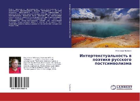 Intertextual'nost' w poätike russkogo postsimwolizma