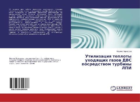 Utilizaciq teploty uhodqschih gazow DVS posredstwom turbiny LPI