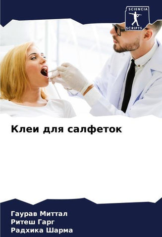 Klei dlq salfetok