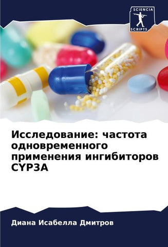 Issledowanie: chastota odnowremennogo primeneniq ingibitorow CYP3A