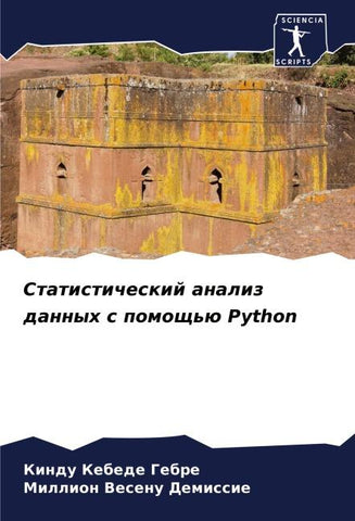 Statisticheskij analiz dannyh s pomosch'ü Python
