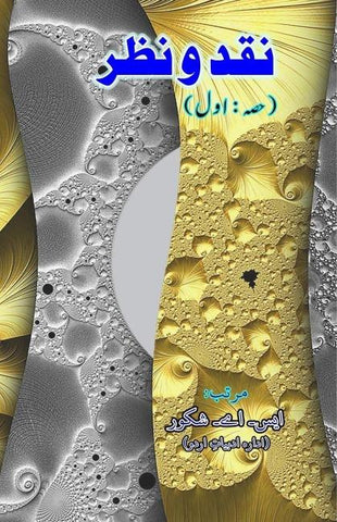 Naqd-O-Nazr - Part-1