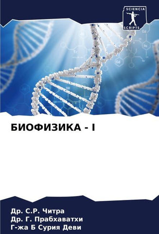 BIOFIZIKA - I