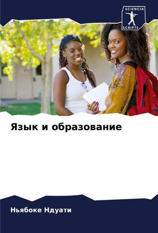 Yazyk i obrazowanie