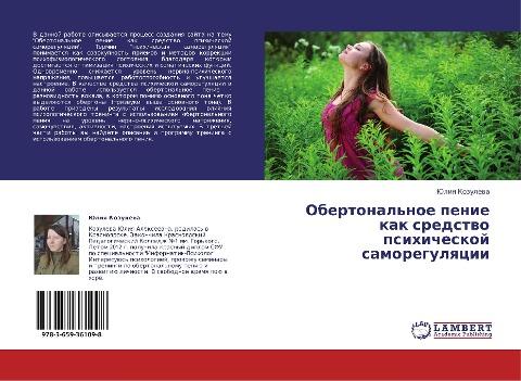 Obertonal'noe penie kak sredstwo psihicheskoj samoregulqcii