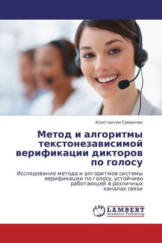 Metod i algoritmy textonezawisimoj werifikacii diktorow po golosu