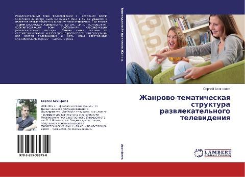 Zhanrowo-tematicheskaq struktura razwlekatel'nogo telewideniq