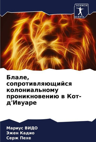 Blale, soprotiwlqüschijsq kolonial'nomu proniknoweniü w Kot-d'Iwuare