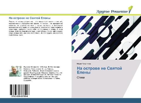 Na ostrowe ne Swqtoj Eleny