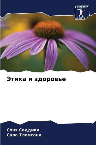 Jetika i zdorow'e