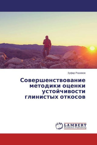 Sowershenstwowanie metodiki ocenki ustojchiwosti glinistyh otkosow