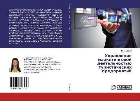 Uprawlenie marketingowoj deqtel'nost'ü turisticheskih predpriqtij
