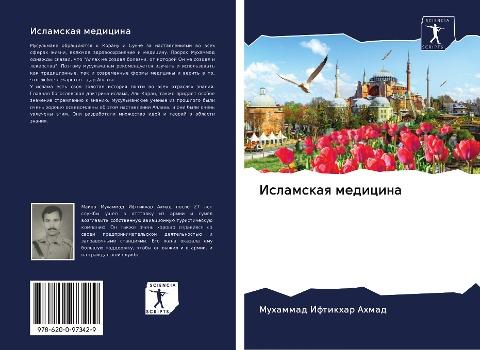 Islamskaq medicina