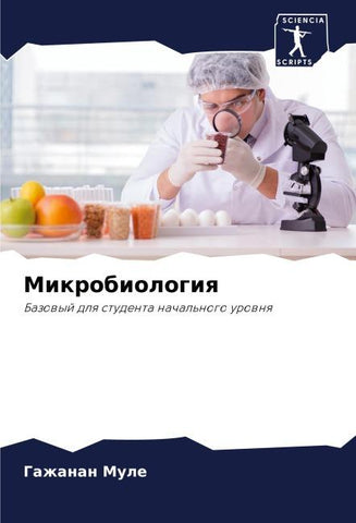 Mikrobiologiq