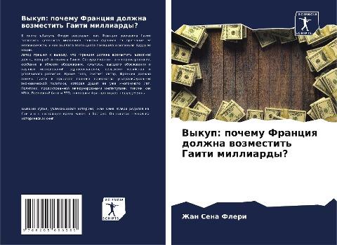 Vykup: pochemu Franciq dolzhna wozmestit' Gaiti milliardy?