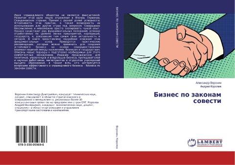 Biznes po zakonam sowesti