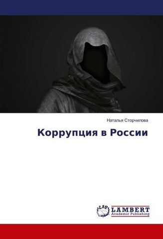 Korrupciq w Rossii