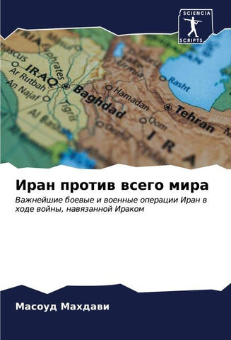 Iran protiw wsego mira