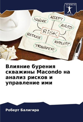 Vliqnie bureniq skwazhiny Macondo na analiz riskow i uprawlenie imi