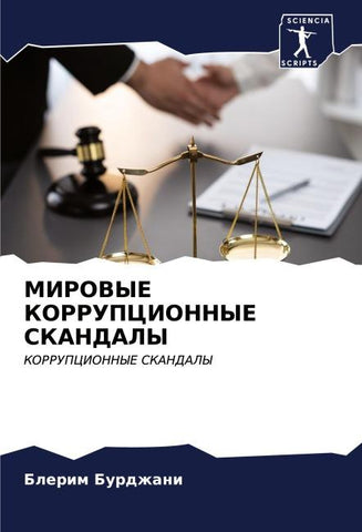 MIROVYE KORRUPCIONNYE SKANDALY