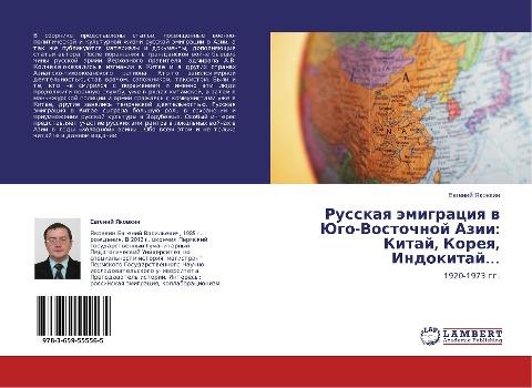 Russkaq ämigraciq w Jugo-Vostochnoj Azii: Kitaj, Koreq, Indokitaj...