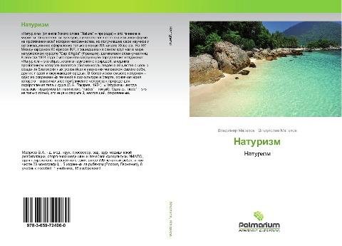 Naturizm