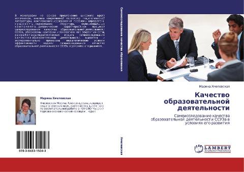 Kachestwo obrazowatel'noj deqtel'nosti