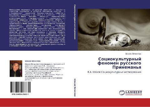 Sociokul'turnyj fenomen russkogo Prineman'q