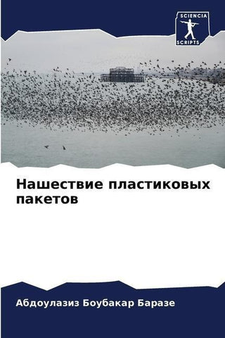 Nashestwie plastikowyh paketow
