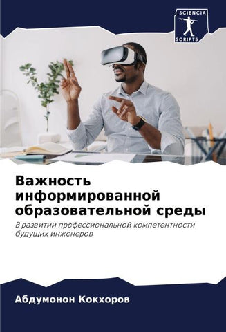 Vazhnost' informirowannoj obrazowatel'noj sredy