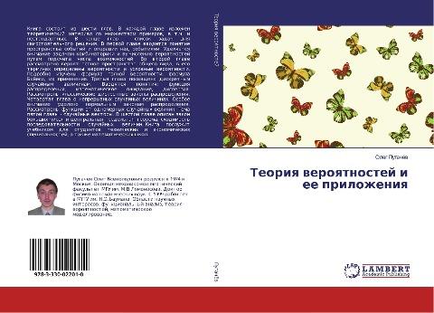 Teoriq weroqtnostej i ee prilozheniq