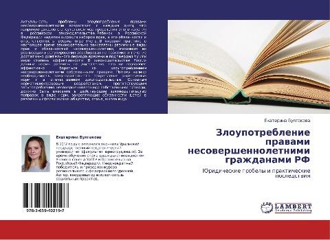 Zloupotreblenie prawami nesowershennoletnimi grazhdanami RF