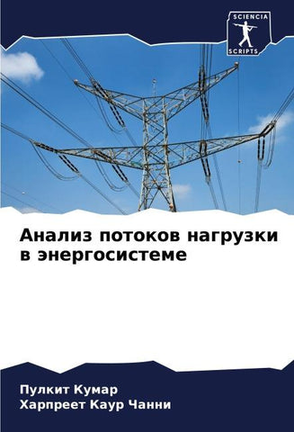 Analiz potokow nagruzki w änergosisteme