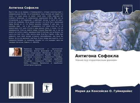 Antigona Sofokla