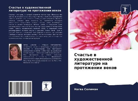 Schast'e w hudozhestwennoj literature na protqzhenii wekow