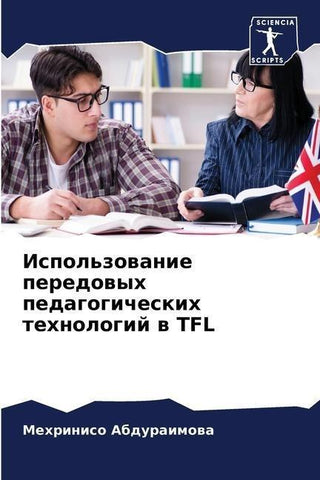 Ispol'zowanie peredowyh pedagogicheskih tehnologij w TFL