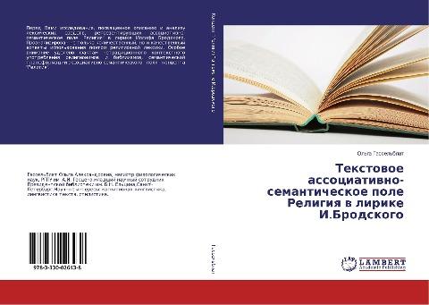 Textowoe associatiwno-semanticheskoe pole Religiq w lirike I.Brodskogo