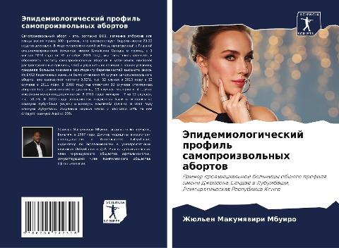 Jepidemiologicheskij profil' samoproizwol'nyh abortow